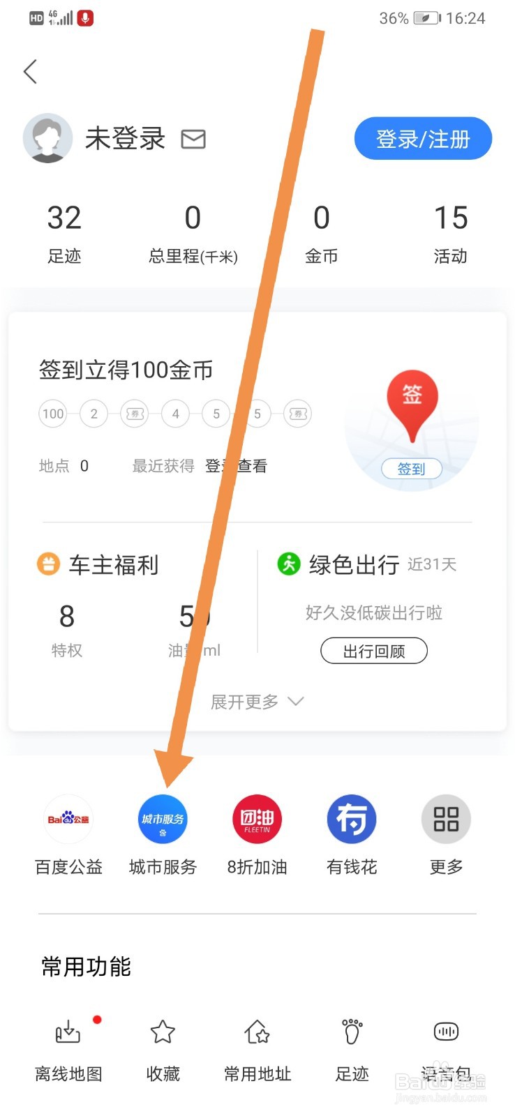百度地图如何查询股权冻结信息