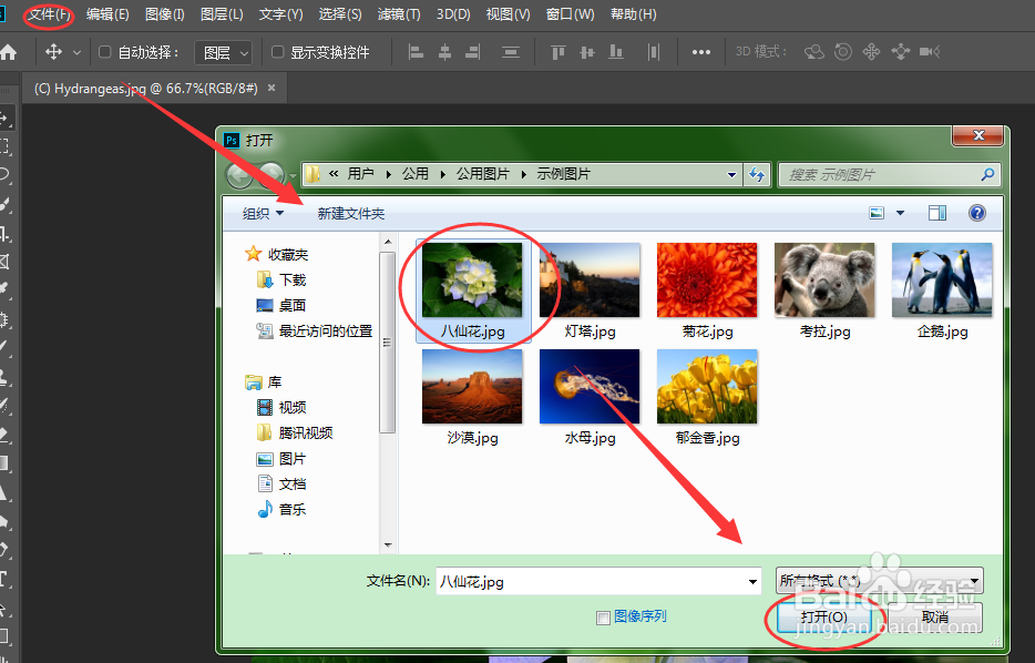PS怎么裁剪图片
