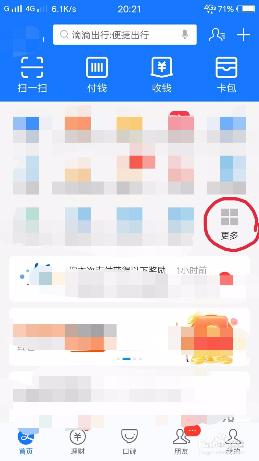 支付宝怎么充流量
