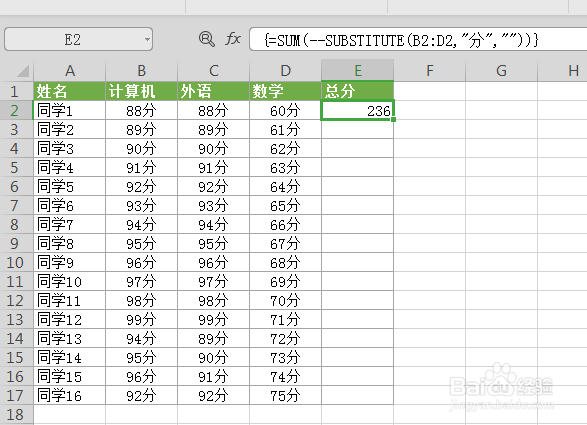 WPS中Excel表格的数值带单位怎么求和