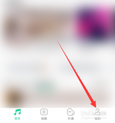手机qq音乐最近播放列表设置在哪