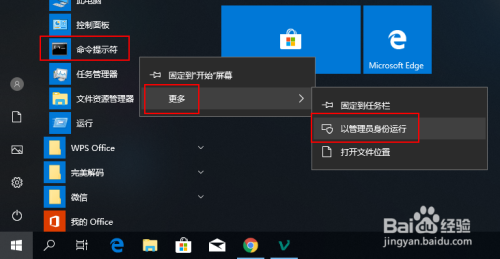 Windows 10系统清除(清理)垃圾的几种方法?