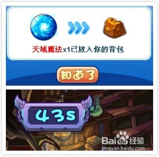 洛克王国活动攻略：[10]解放暗夜骑士