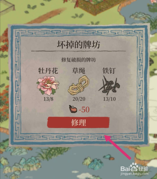 江南百景图松烟墨怎么获得