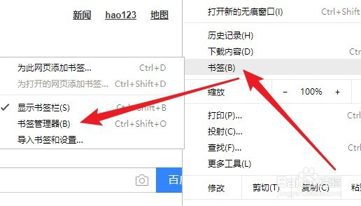 谷歌浏览器怎么导出书签