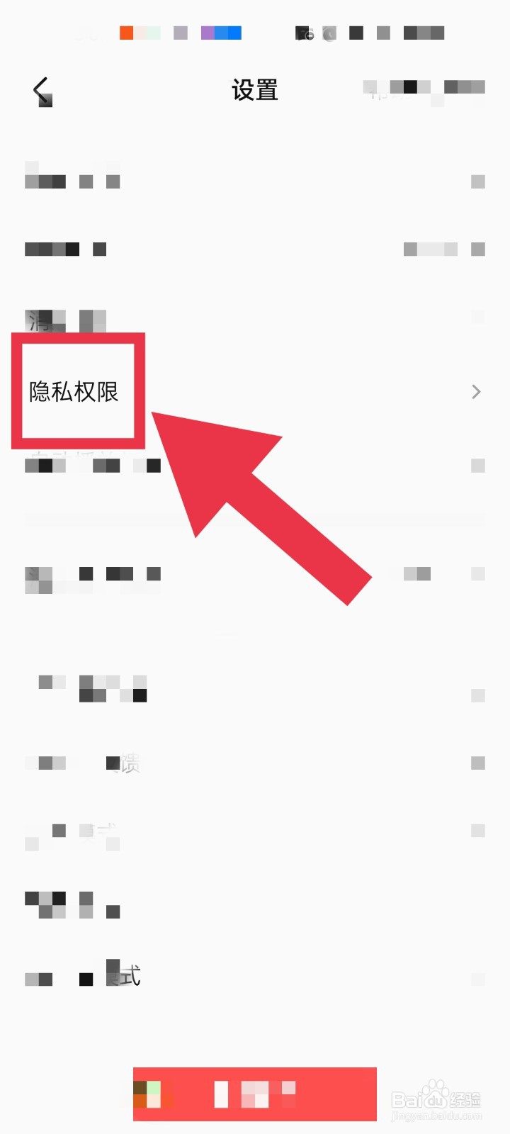 全民K歌APP上传作品怎样设置不显示手机型号