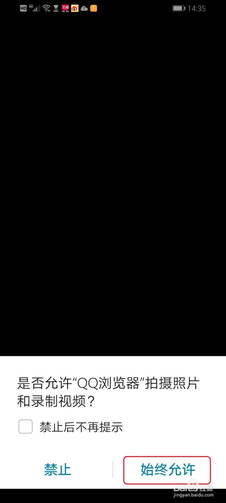 手机QQ浏览器怎么扫码