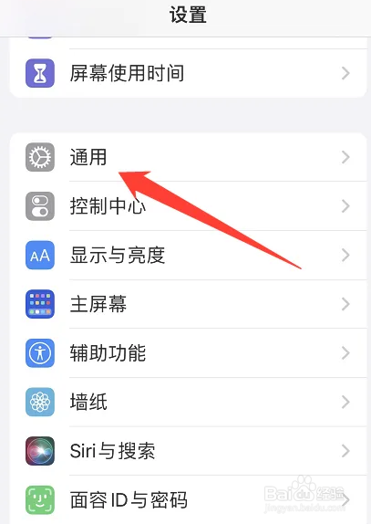 苹果手机黑屏怎么解决