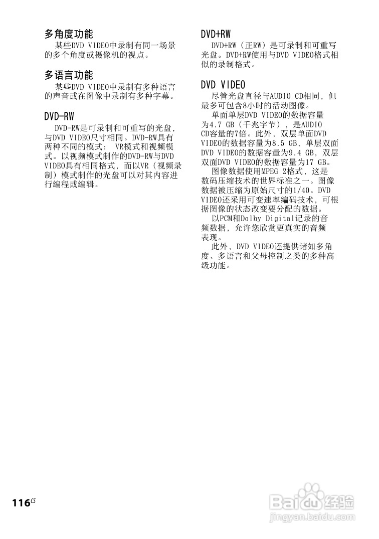 索尼CMT-DH5BT迷你组合音响使用说明书:[12]