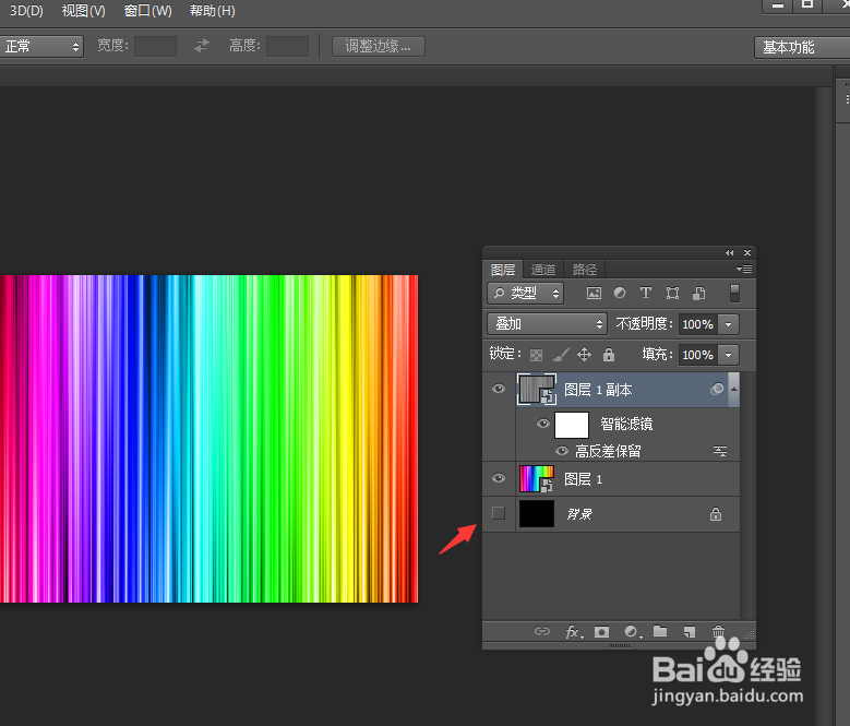 如何用Photoshop制作炫光水平线图案？