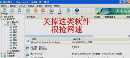 网速变慢的时候该怎么解决
