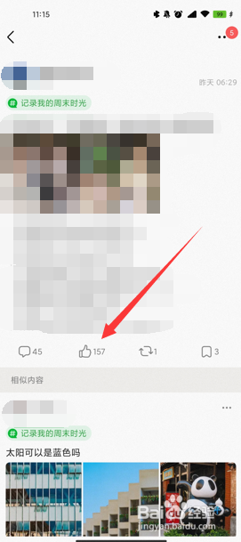 豆瓣手滑点赞怎么取消