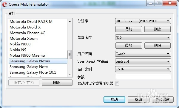pc机模拟手机端浏览器
