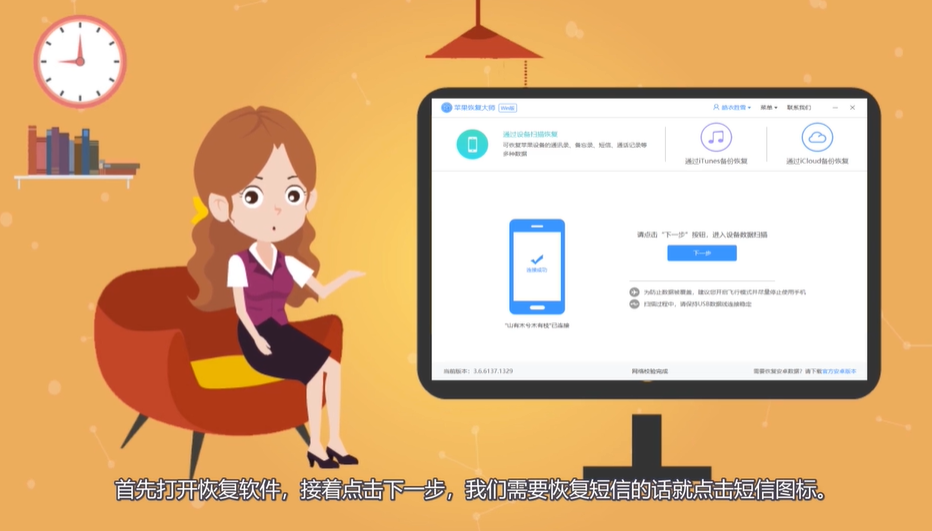 手机短信删除了怎么恢复？