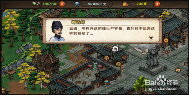 《烟雨江湖》小青身世任务是什么?