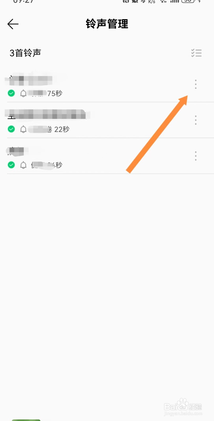 QQ音乐如何查看下载的铃声并设置为来电铃声