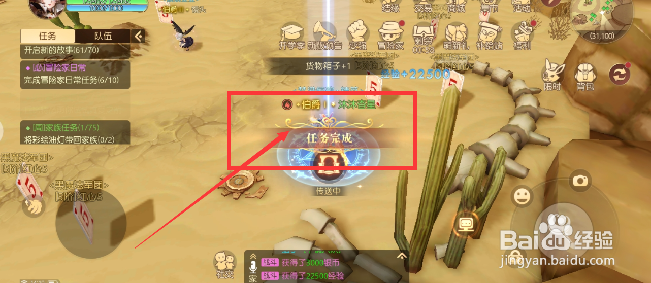 有杀气童话2将货物带回来任务怎么完成