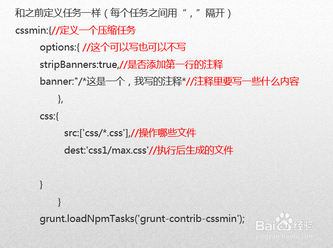 HTML5高级工程师之grunt