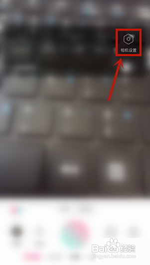 轻颜相机APP怎么查看用户协议