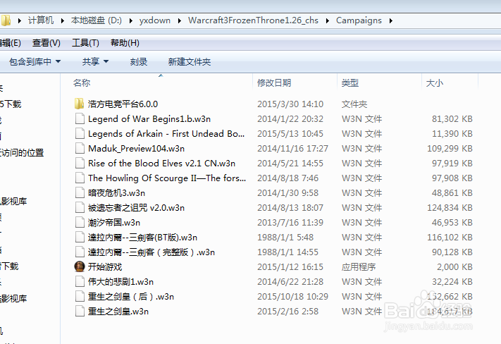魔兽争霸3冰封王座怎样添加自定义战役
