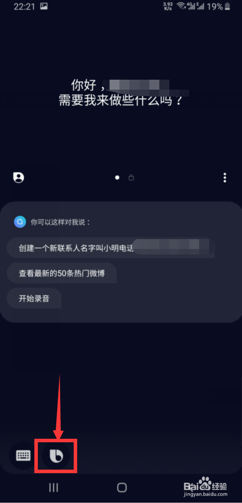 三星S8新版系统怎样关闭bixby