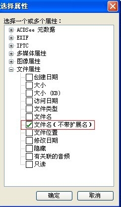 批量把相片（图片）的文件名写到相片上