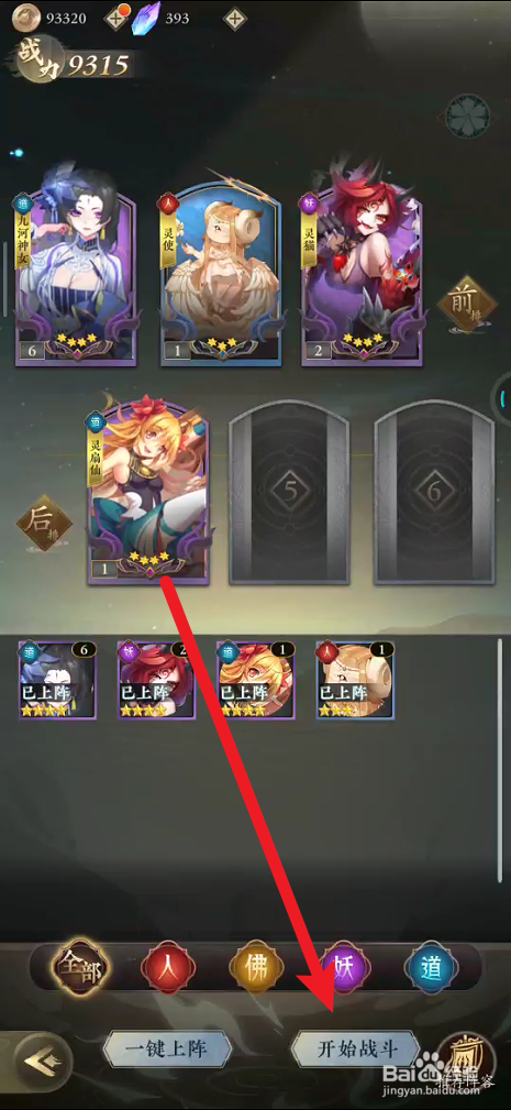 太初行如何释放技能