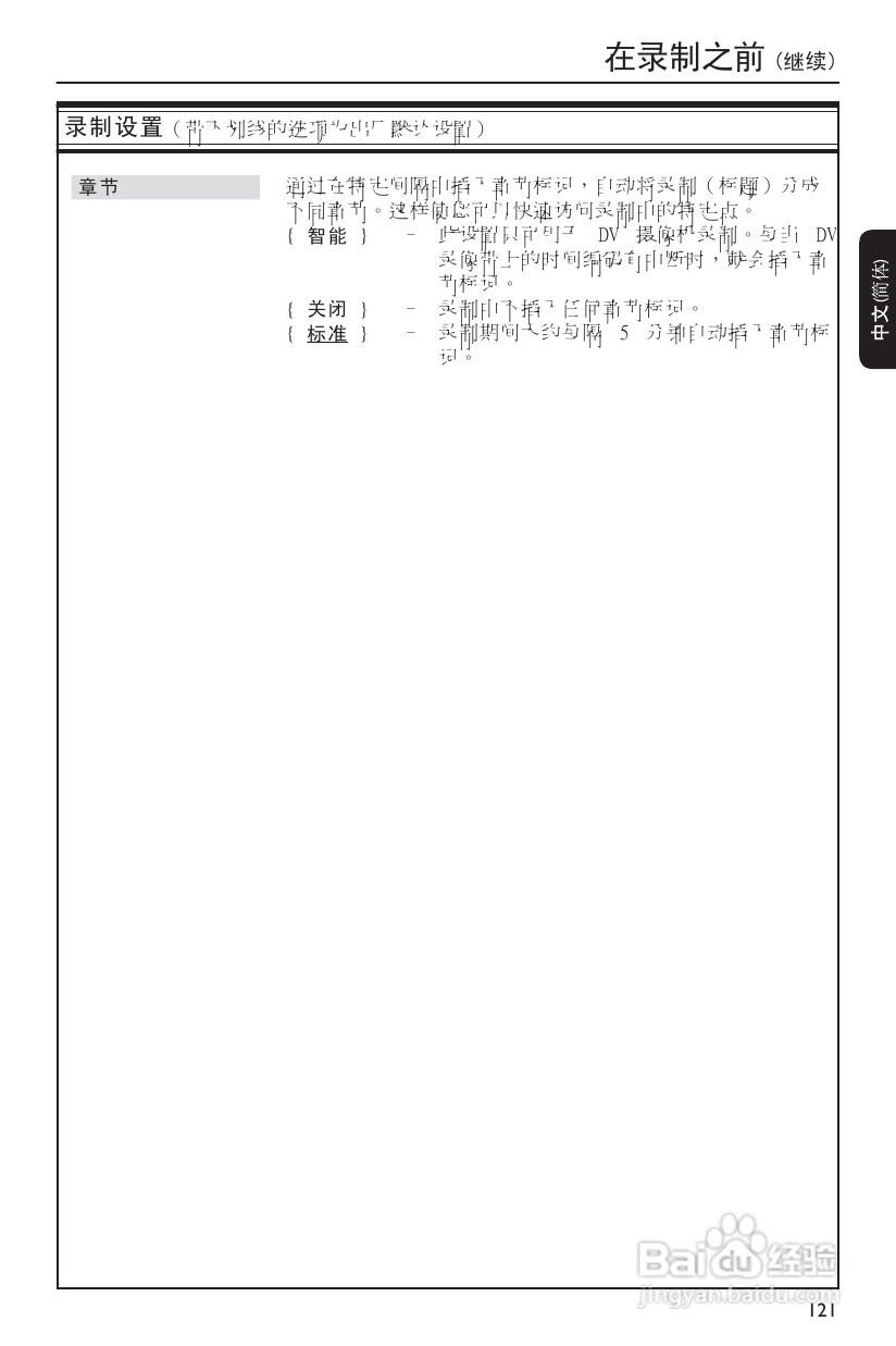 飞利浦DVDR3590H/93 DVD硬盘录像机使用说明书:[2]