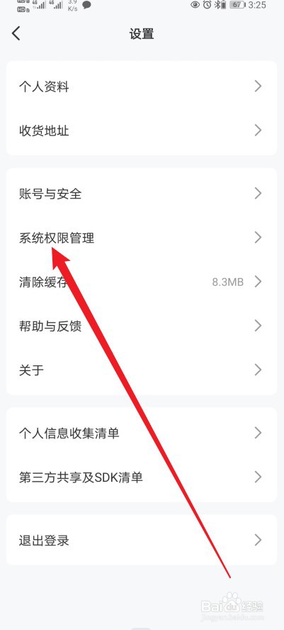 火把知识在哪查看允许火把访问存储内容的内容?
