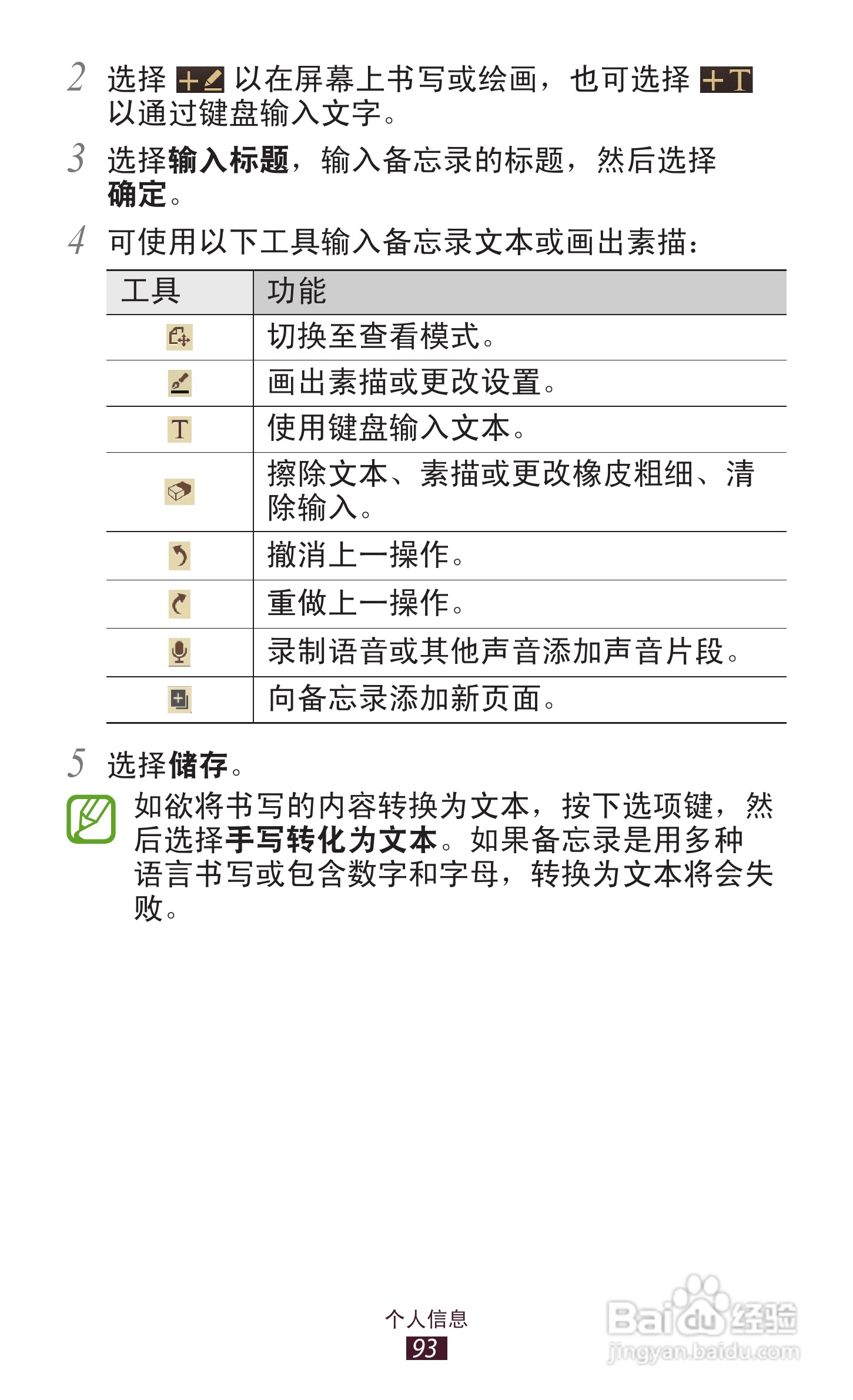 三星 GT-I9260手机说明书:[10]