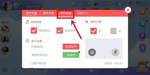 贪吃蛇大作战中怎么查看粉丝和更换团队背景