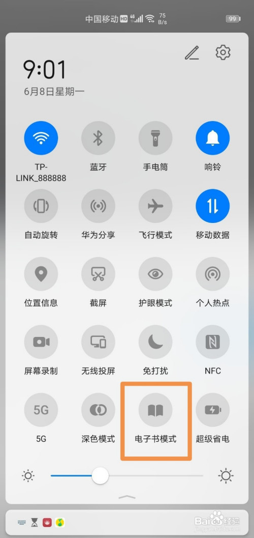 华为nova7变成黑白色怎么调回来