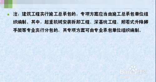 2015年一建《建筑实务》建筑工程安全管理考点