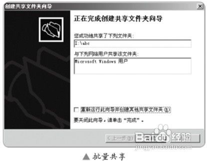 高级共享权限的设置与管理
