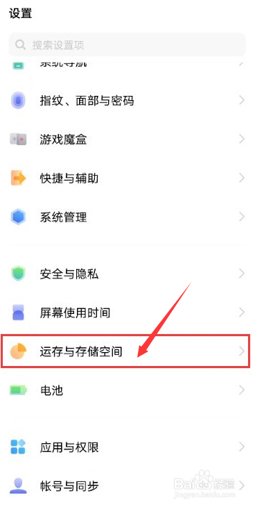 手机内存融合如何开启