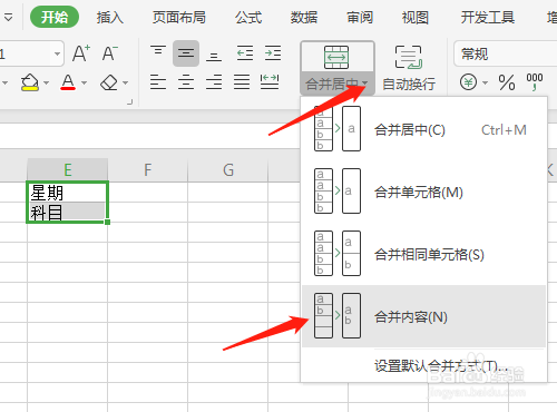 单击 合并图标三角形处,下拉中选 合并内容,两个单元格的内容都