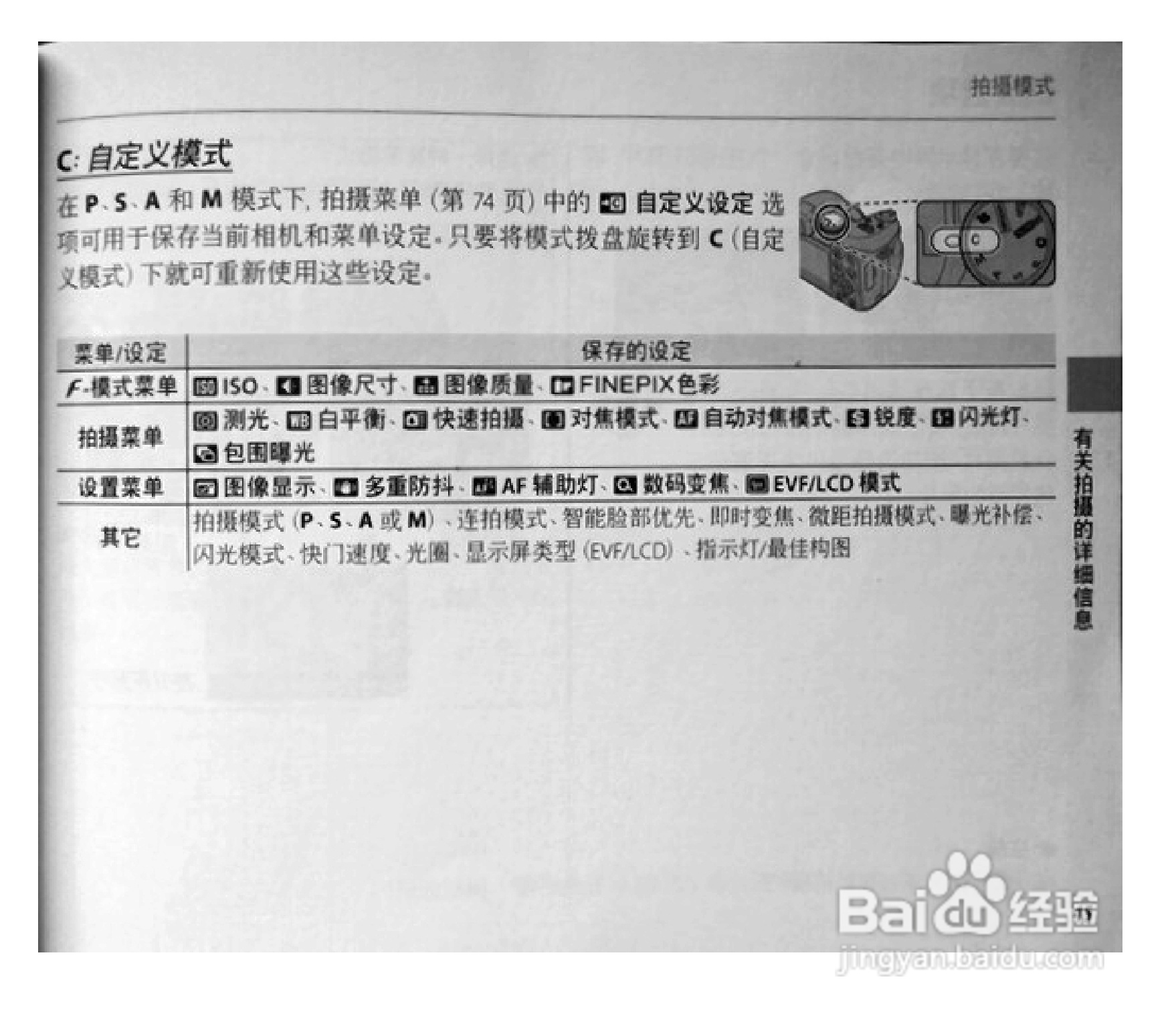 富士S1770数码相机使用说明书:[6]