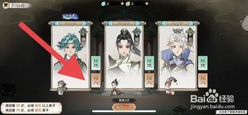 最强祖师怎样招募弟子