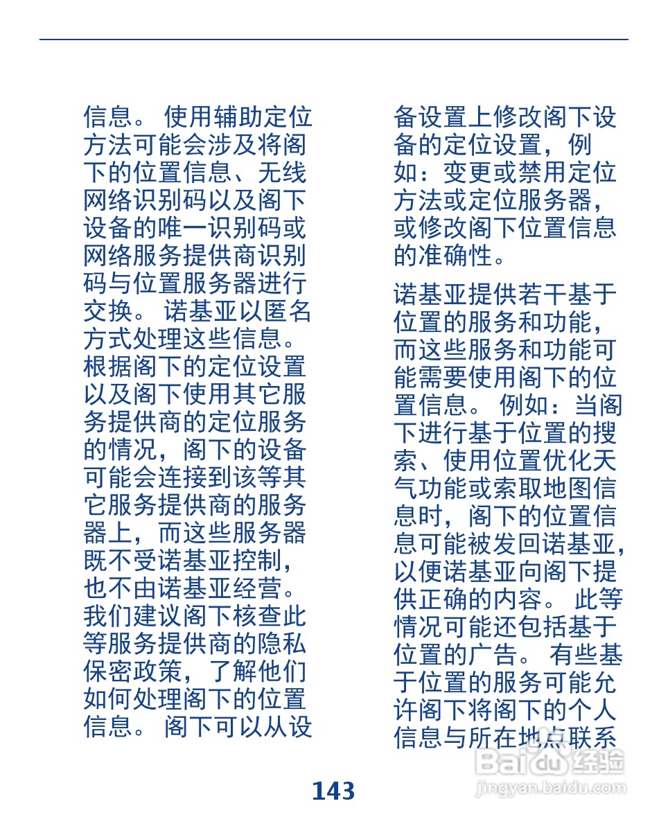 诺基亚3110手机使用说明书:[15]