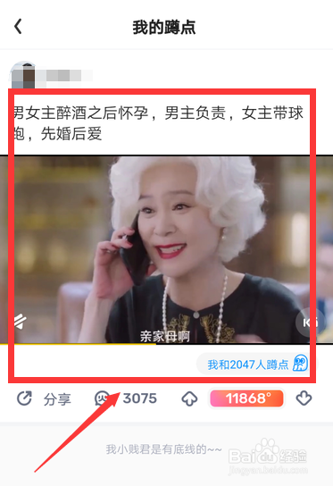 UC浏览器搞笑段子视频怎么收藏