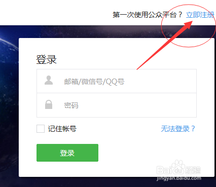 作为公司或个人,如何免费申请公众号来推广消息
