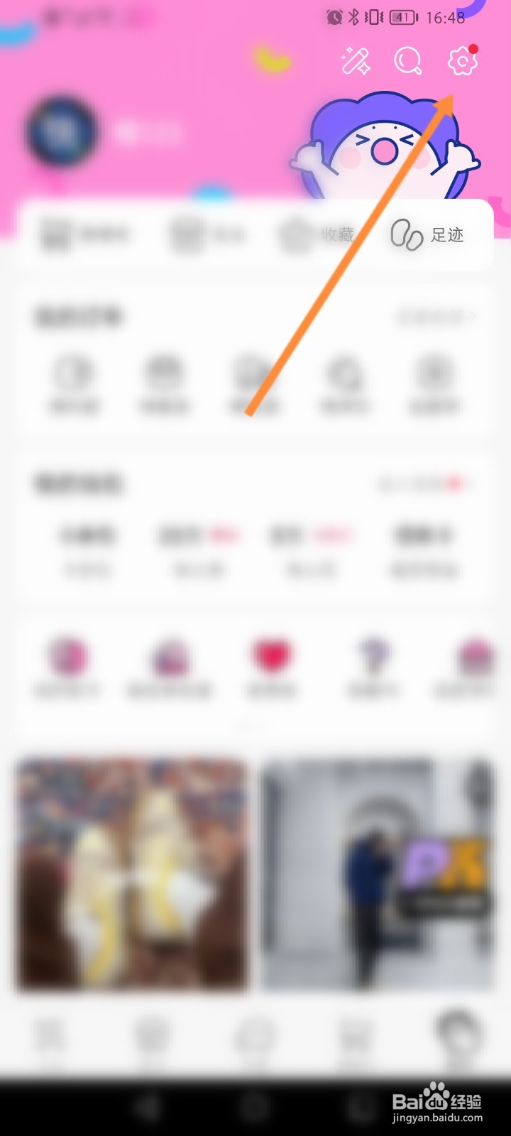 微店软件怎么开启指纹支付功能