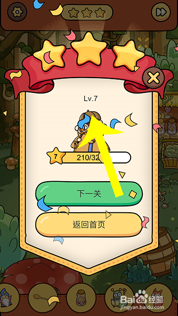 脑洞大侦探梦游仙境怎么过攻略