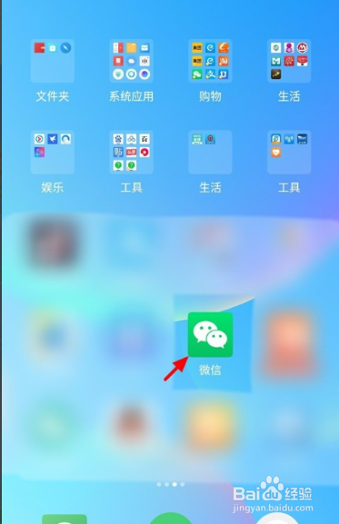 微信怎么拍头