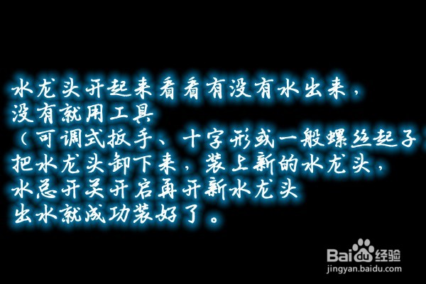 自己换水龙头怎么安装