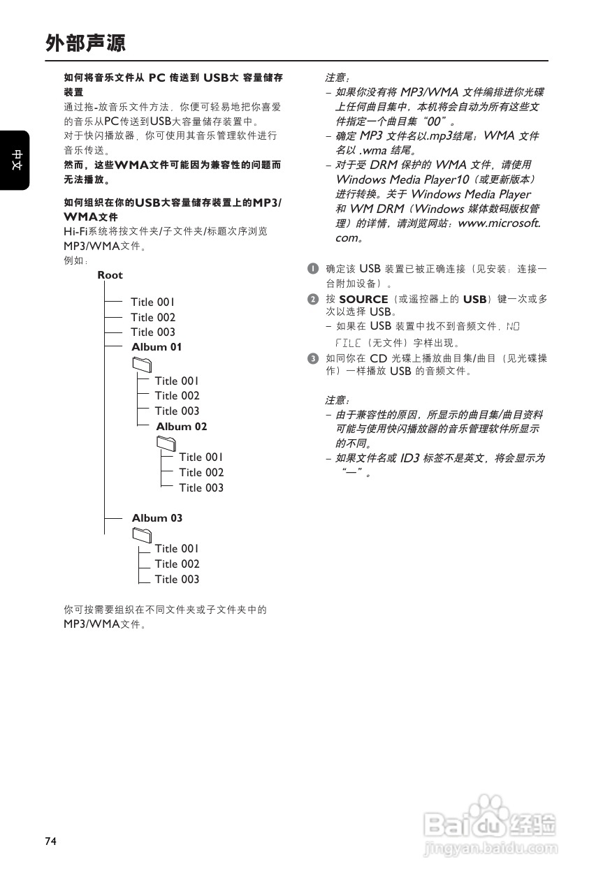 飞利浦MCD715/93 DVD微型影院使用说明书:[2]