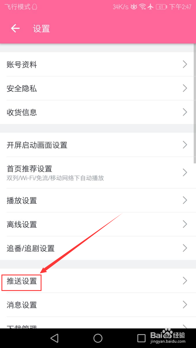 哔哩哔哩如何开启投稿服务