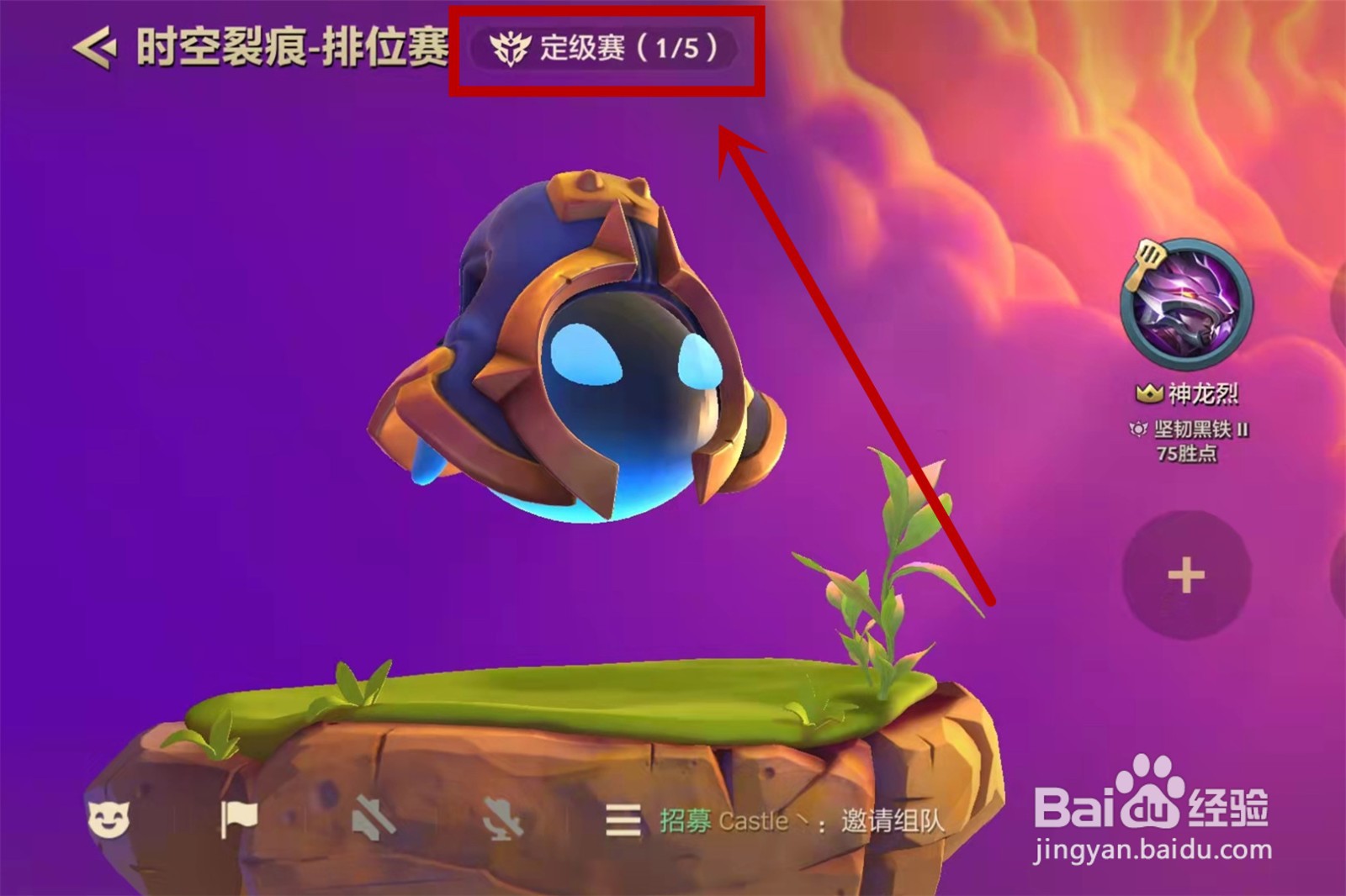 金铲铲之战定级赛要打几把