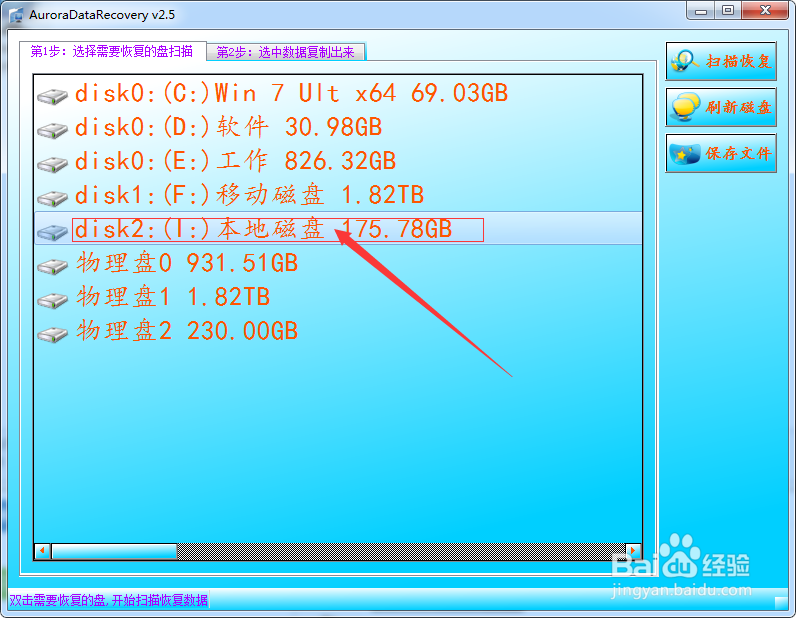 I盘提示使用驱动器中的光盘之前需要将其格式化