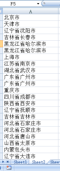 多行多列数据转换成一列